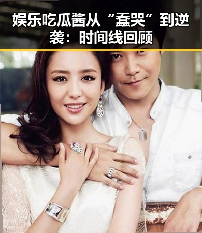 娱乐吃瓜酱从“蠢哭”到逆袭：时间线回顾