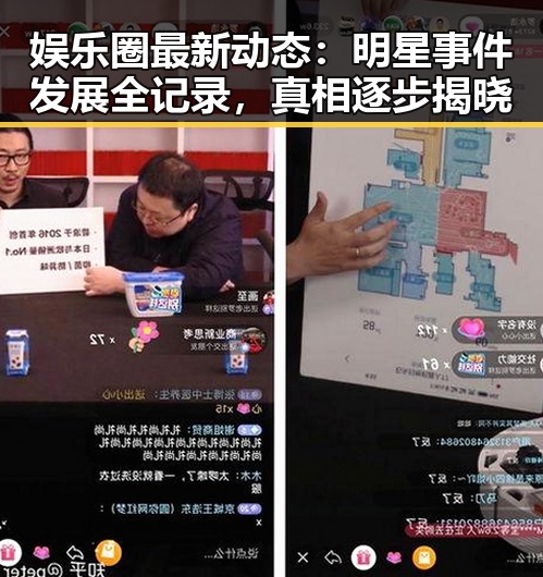 娱乐圈最新动态：明星事件发展全记录，真相逐步揭晓